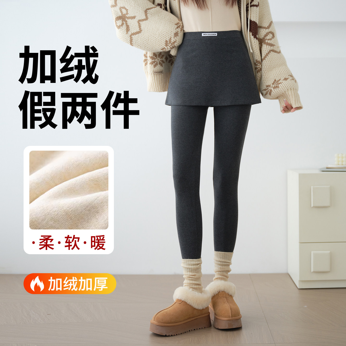 加绒假两件打底裤外穿裙裤一体女冬季加绒保暖灰色外穿配靴子棉裤