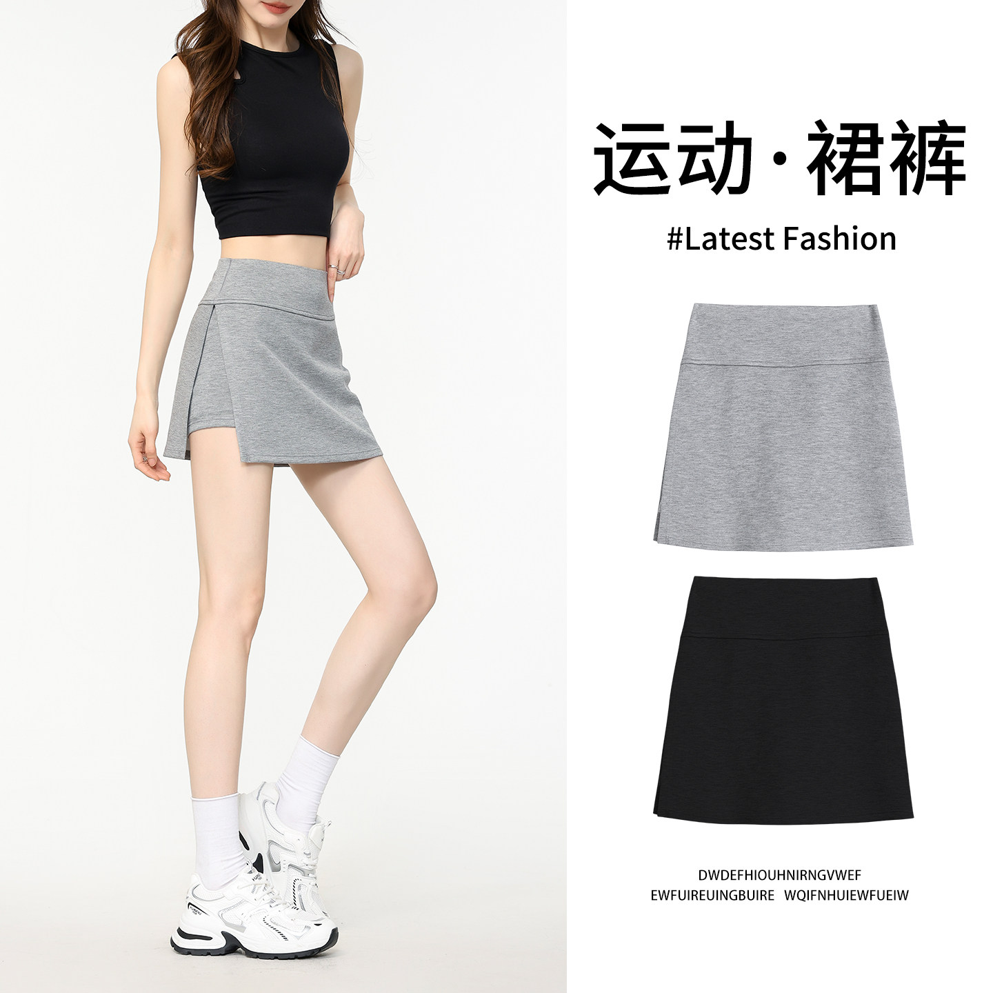 灰色运动裙裤女2026新款夏季薄款休闲三分短裤小个子防走光半身裙