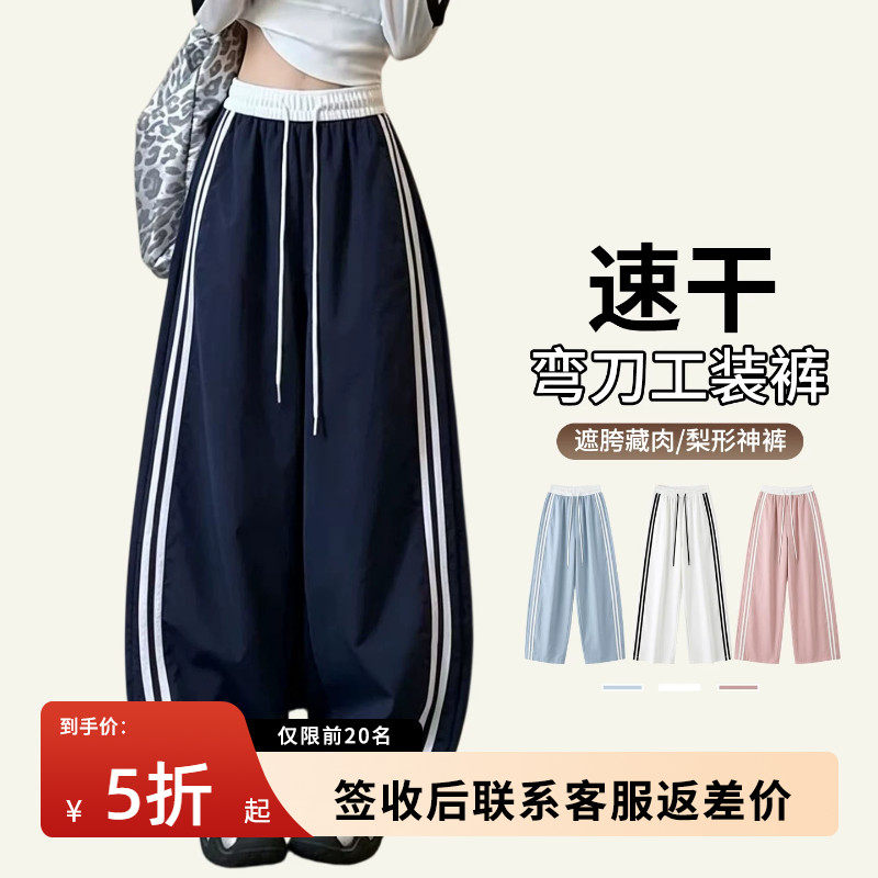 条纹速干工装裤女夏季薄款2026新款直筒阔腿弯刀裤美式运动休闲裤