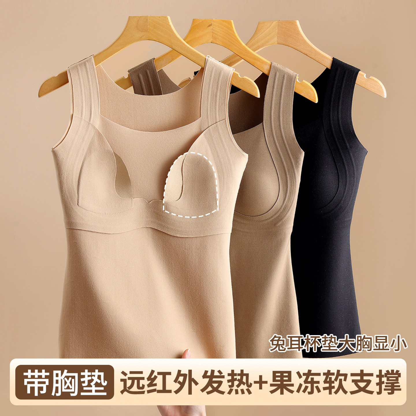 粉底肤色保暖背心女兔耳朵带胸垫大胸显小发热保温贴身内衣冬季,女士内衣/男士内衣/家居服,保暖背心,淘宝优惠券,粉丝福利购,淘宝优惠卷