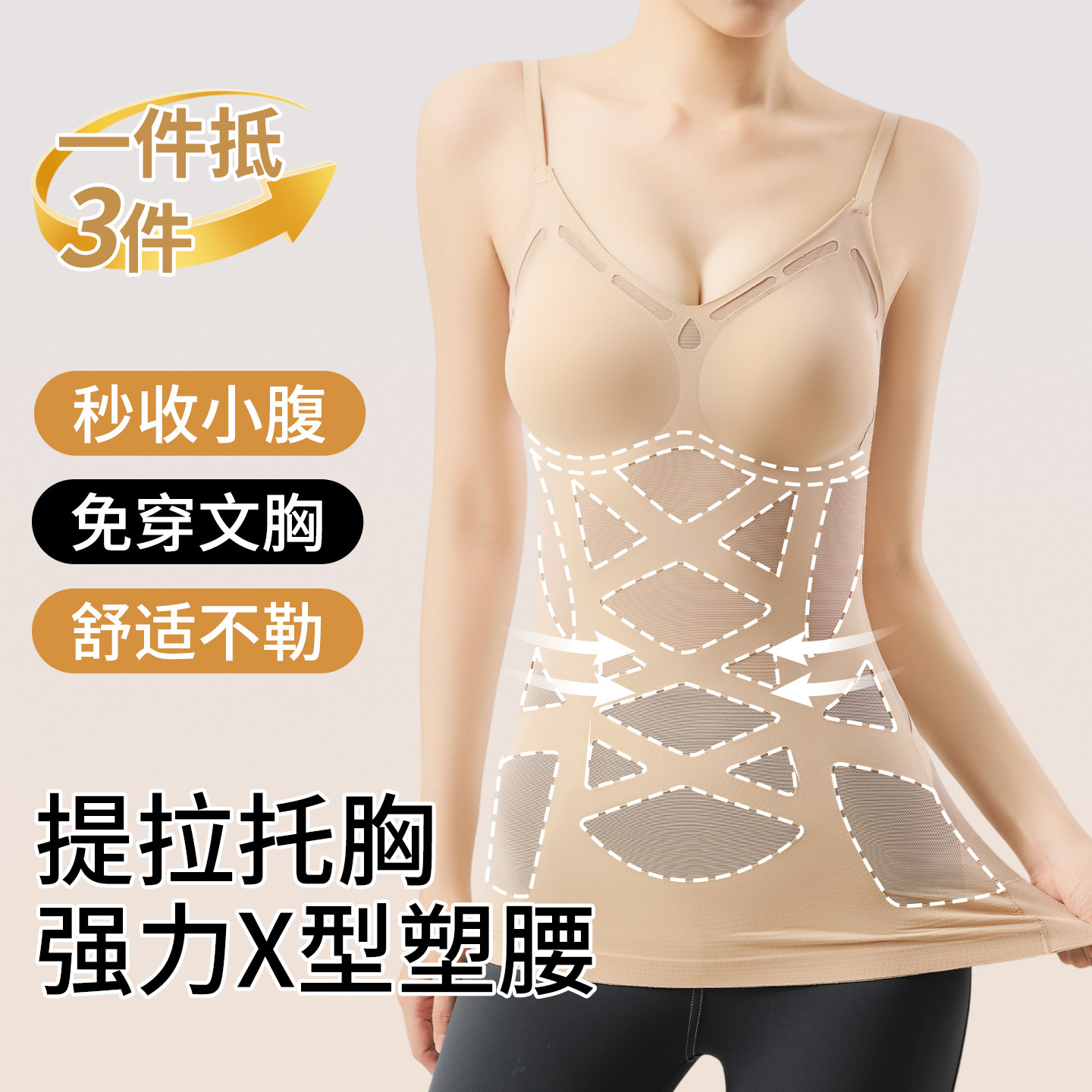 免穿文胸塑身背心女美体塑形瘦身小肚子收腹束腰内衣吊带上半身