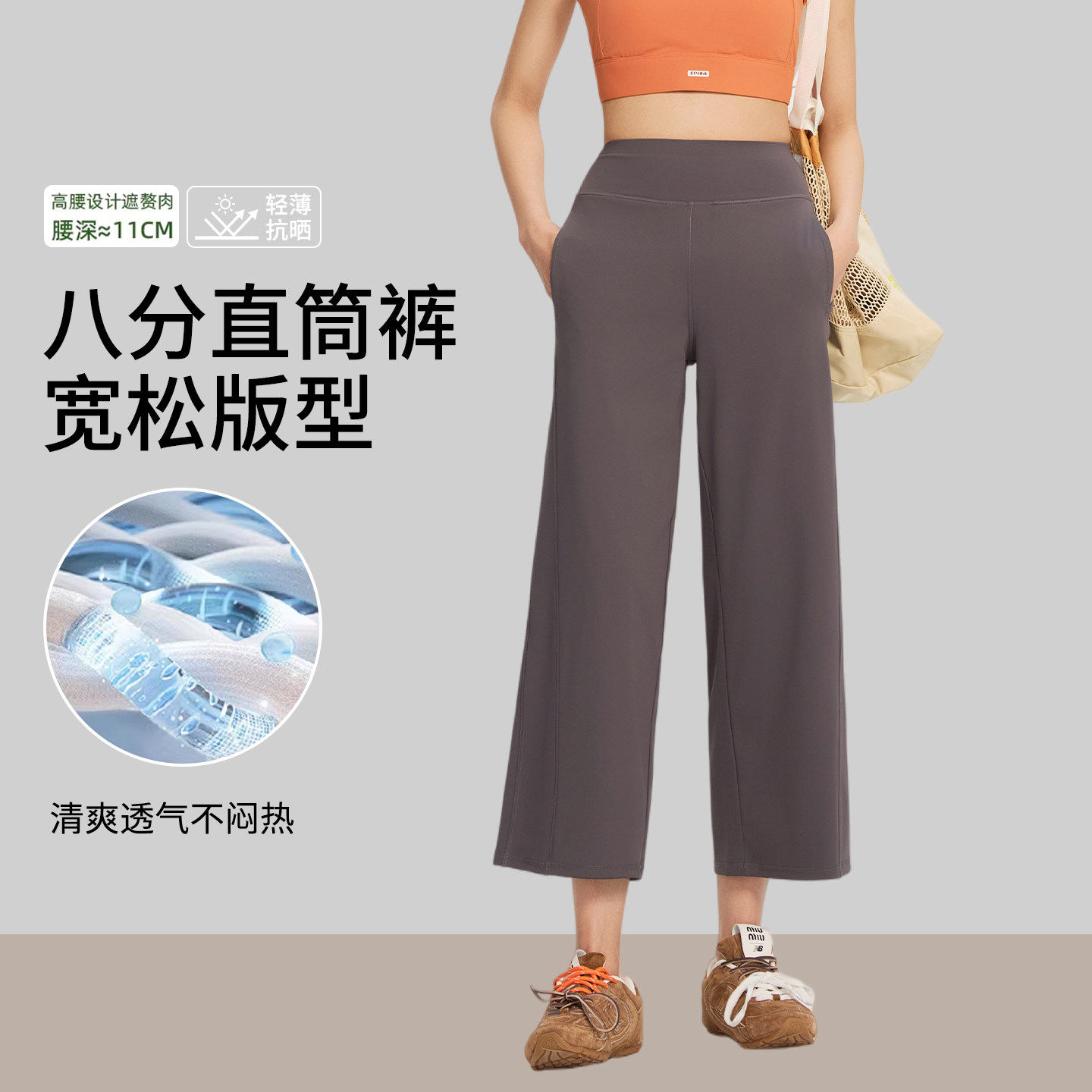小个子八分直筒裤女夏季薄款防晒速干宽松阔腿健身裤运动瑜伽裤