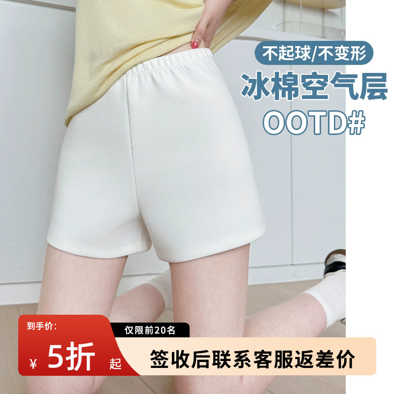 冰感棉空气层短裤女夏季
