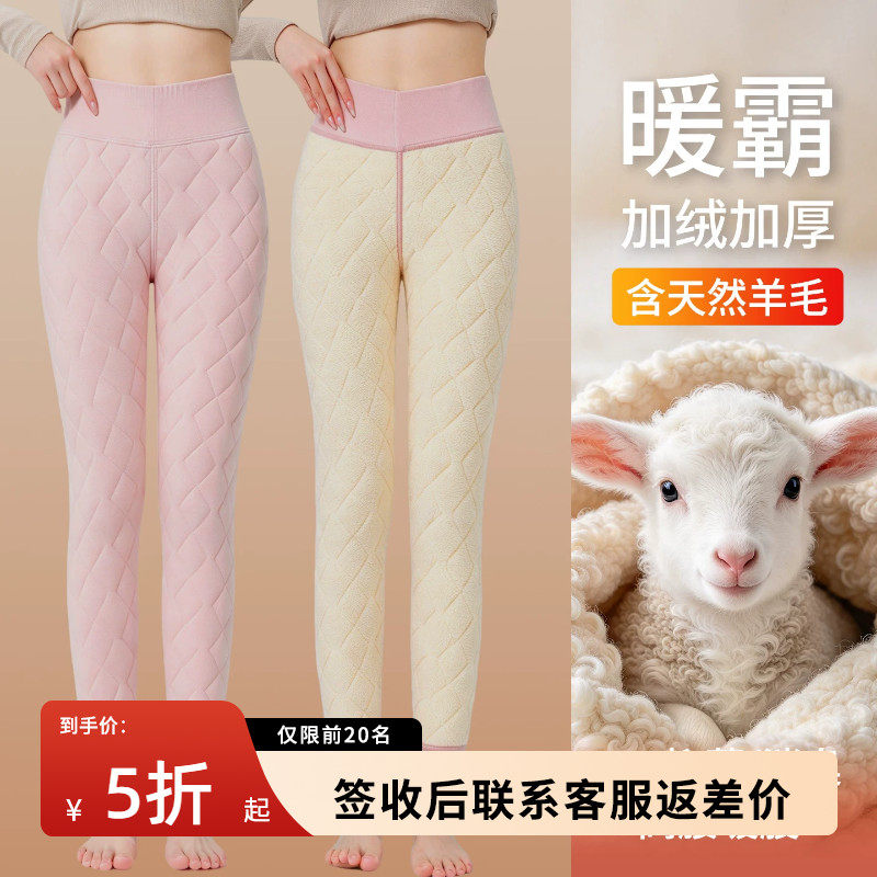 100%纯羊毛东北保暖裤