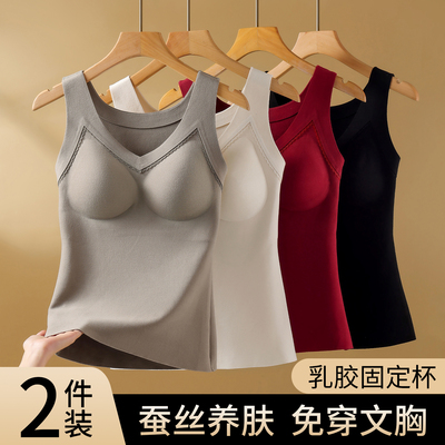 德绒蚕丝保暖背心女士带胸垫
