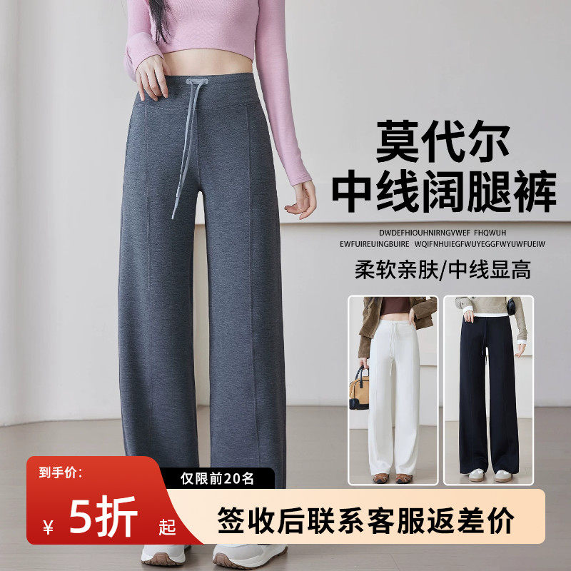 莫代尔中线阔腿裤女秋季2026新款