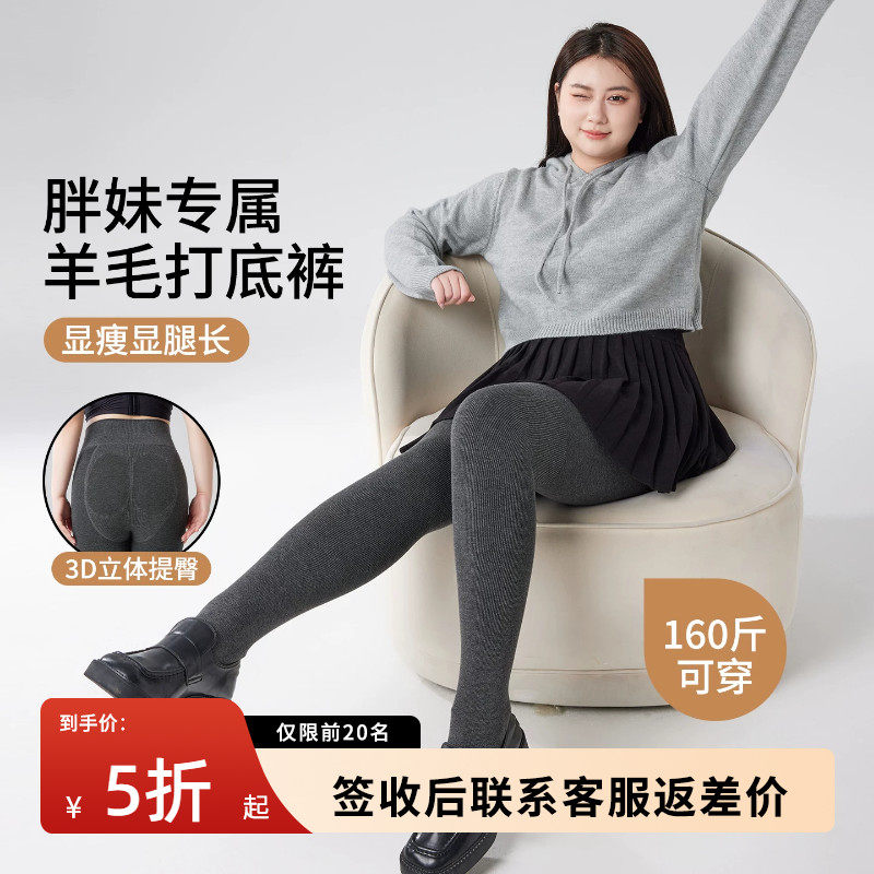 羊毛打底裤女外穿2026新款