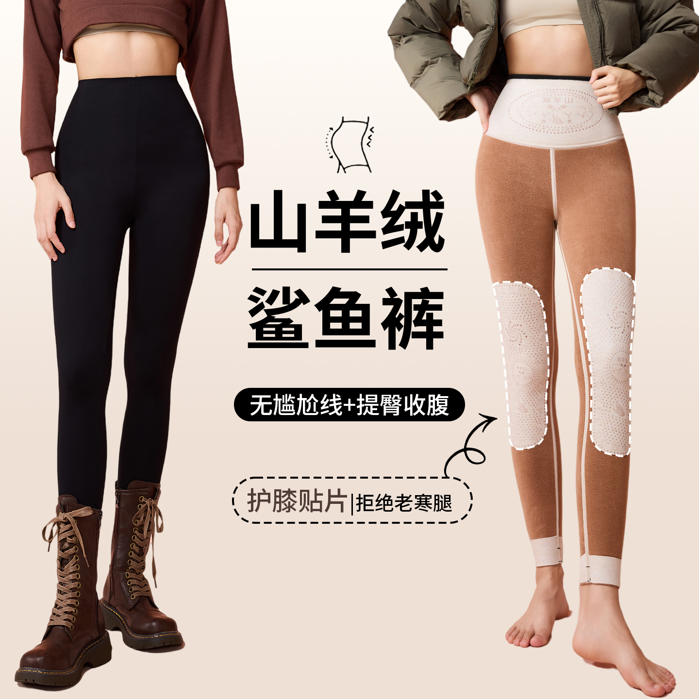 生活豆580g山羊绒鲨鱼裤