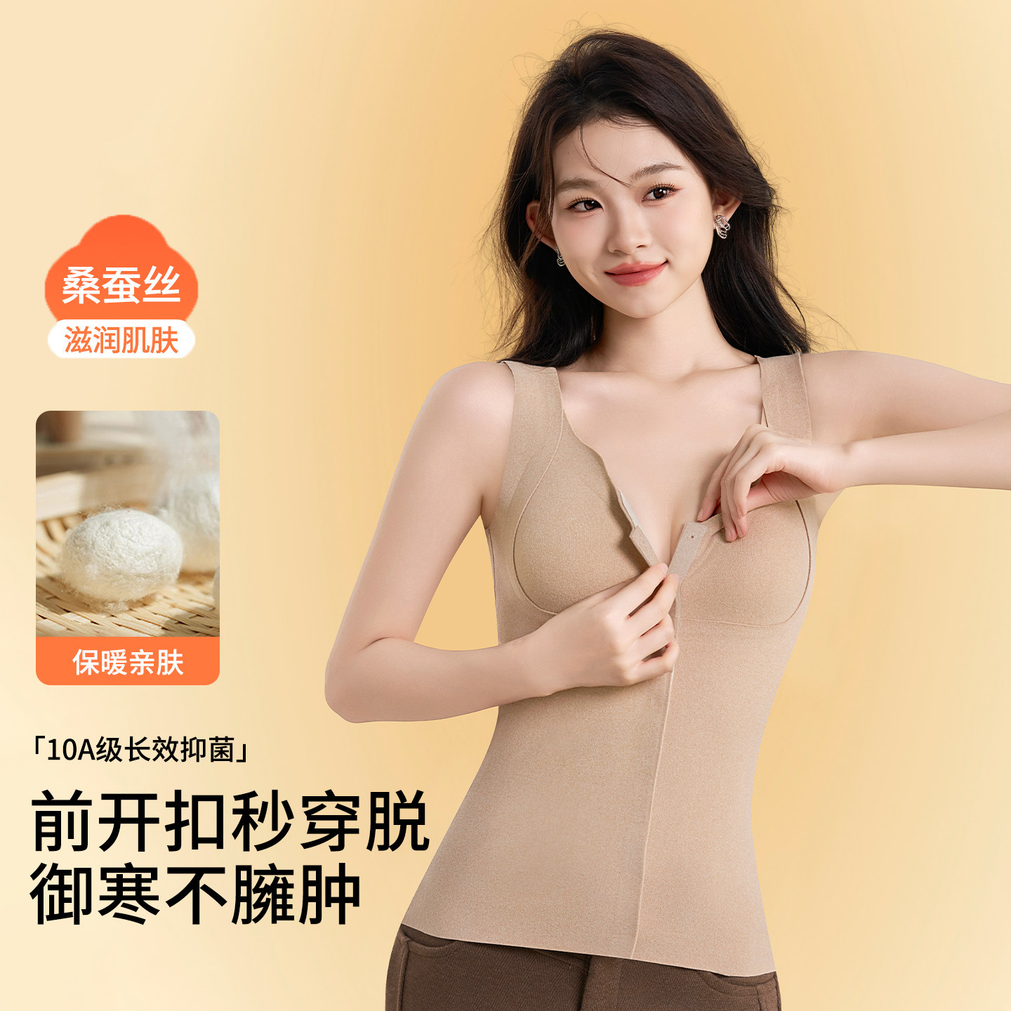 前开扣保暖背心女带胸垫贴身冬季保温发热德绒羊绒蚕丝打底内衣,女士内衣/男士内衣/家居服,保暖背心,淘宝优惠券,粉丝福利购,淘宝优惠卷