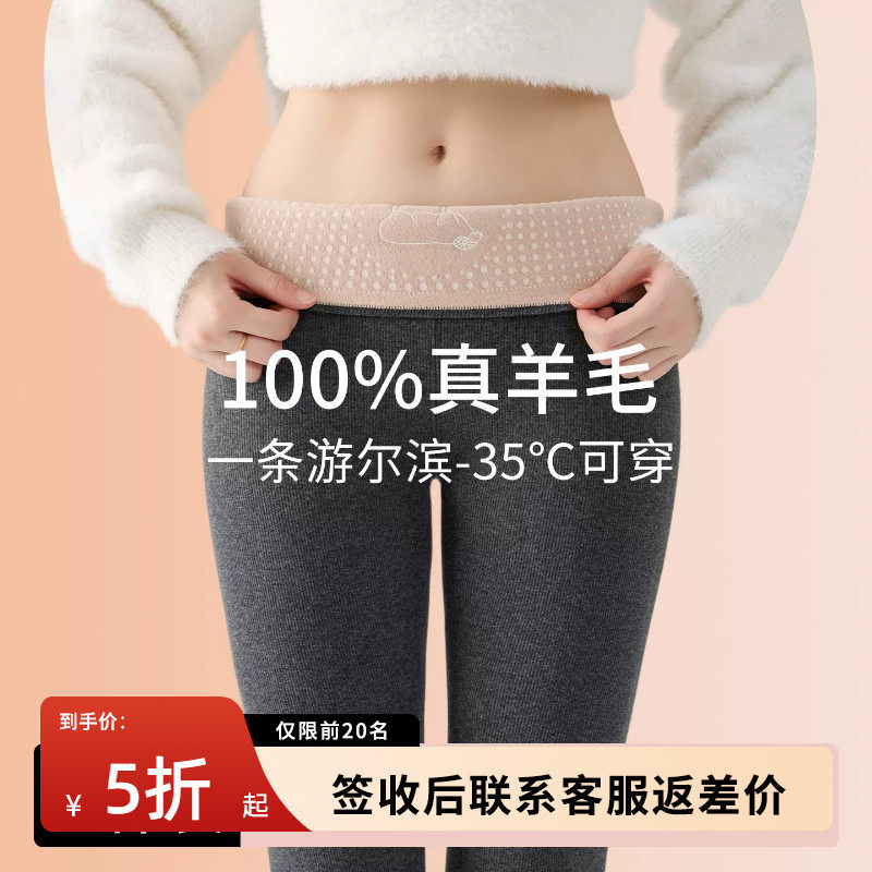 羊毛打底裤女外穿2026新款