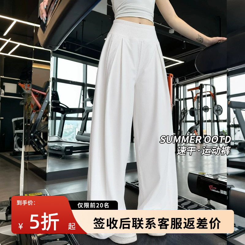 白色速干运动裤女夏季薄款