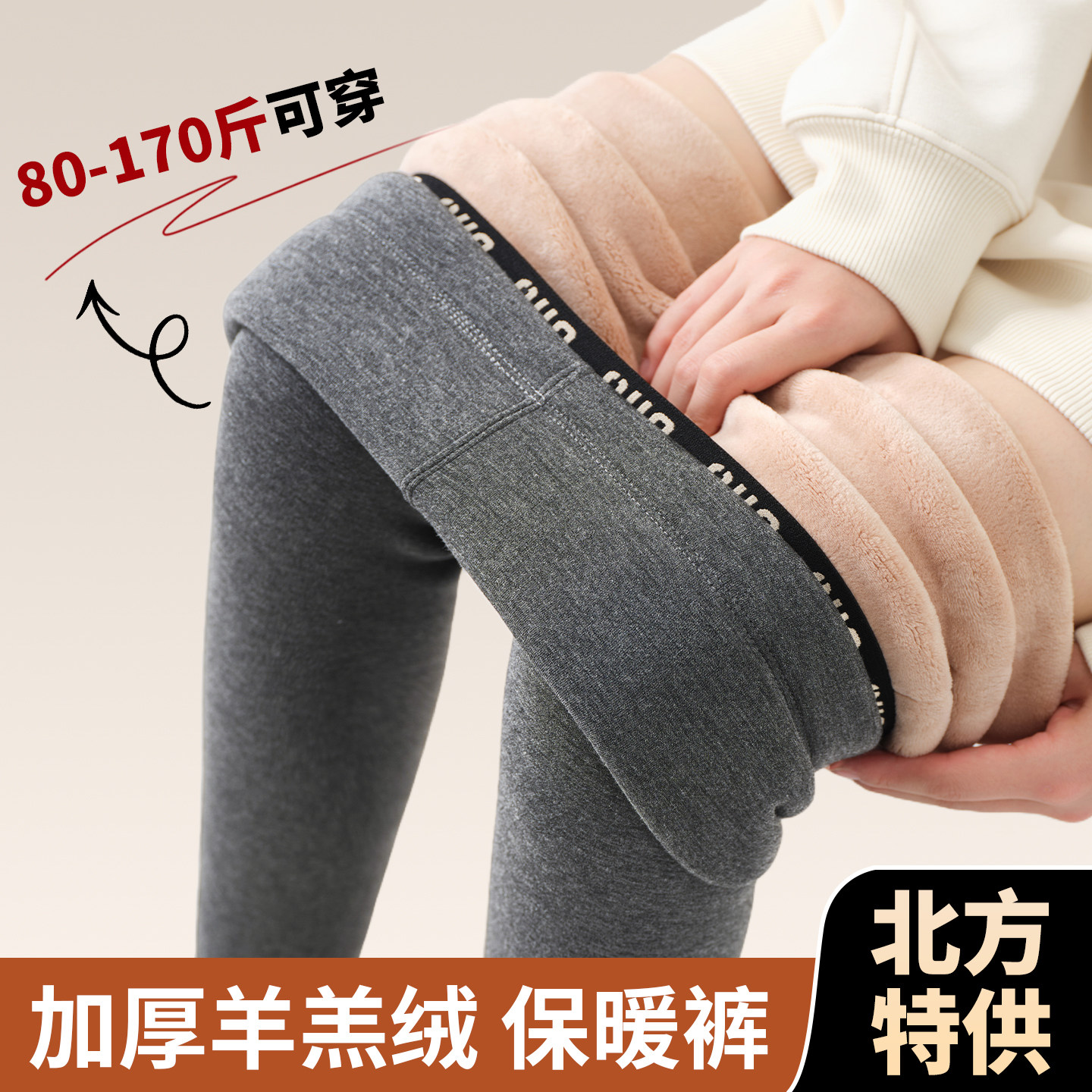 灰色发财裤女外穿秋冬季打底裤加绒加厚保暖棉裤无缝一体东北绒裤