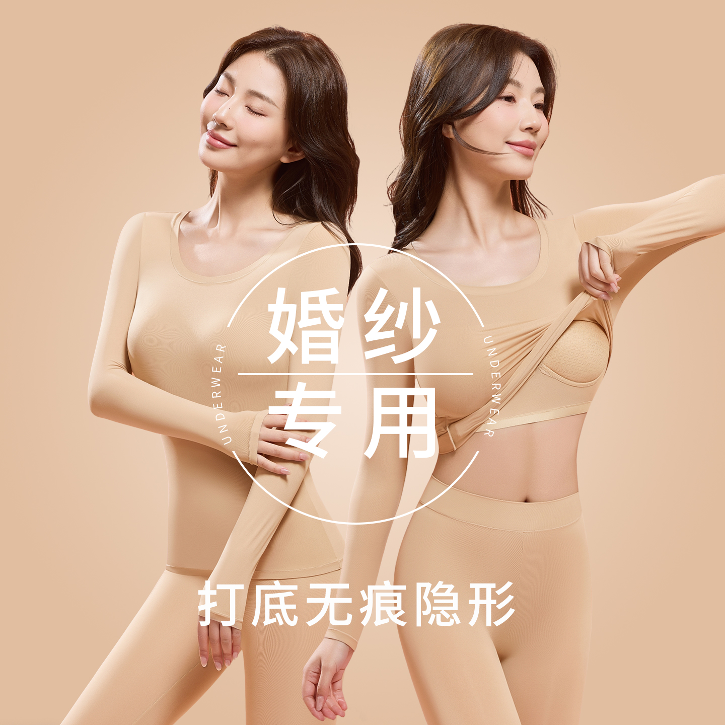 婚纱专用保暖内衣带胸垫