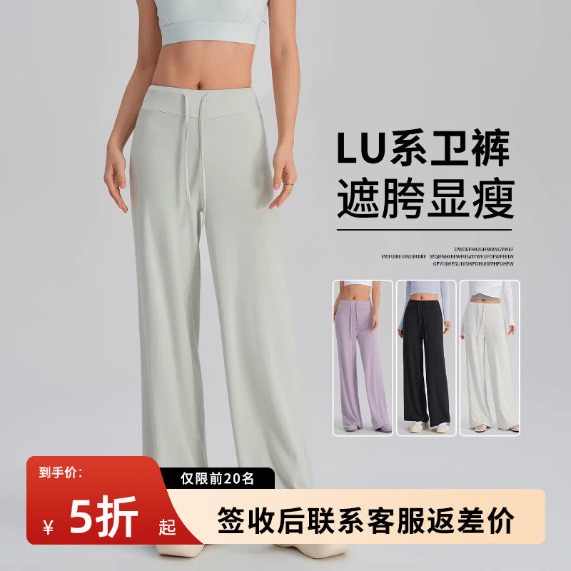 宽松运动裤女夏薄款外穿2026新款大码显瘦垂感瑜伽裤直筒阔腿裤子
