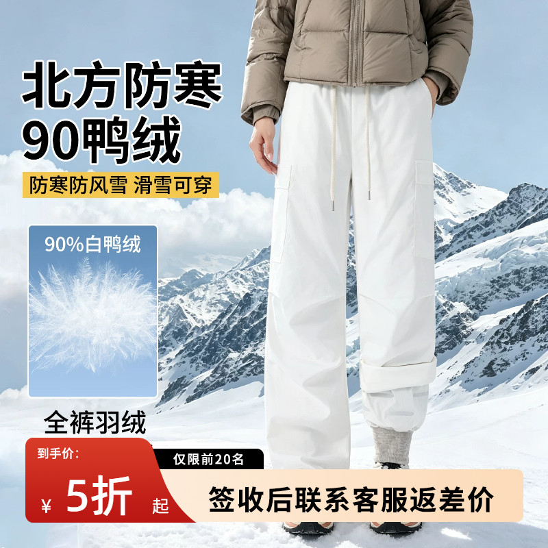 白色羽绒裤女外穿2026新款