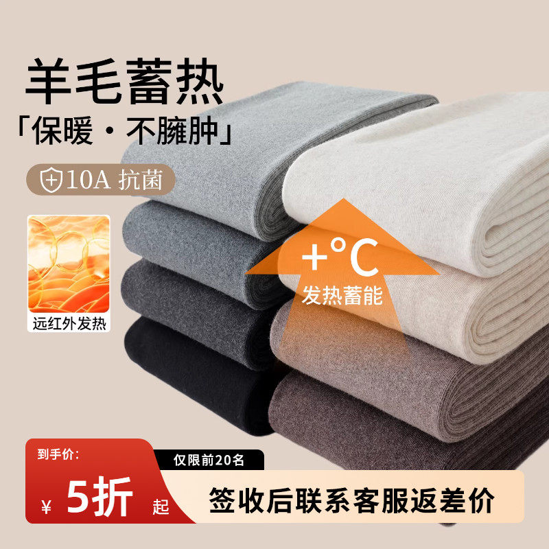 羊毛压力连裤袜女秋冬外穿2025新款加绒加厚发热高个子灰色打底袜,女士内衣/男士内衣/家居服,连裤袜/打底袜,淘宝优惠券,粉丝福利购,淘宝优惠卷