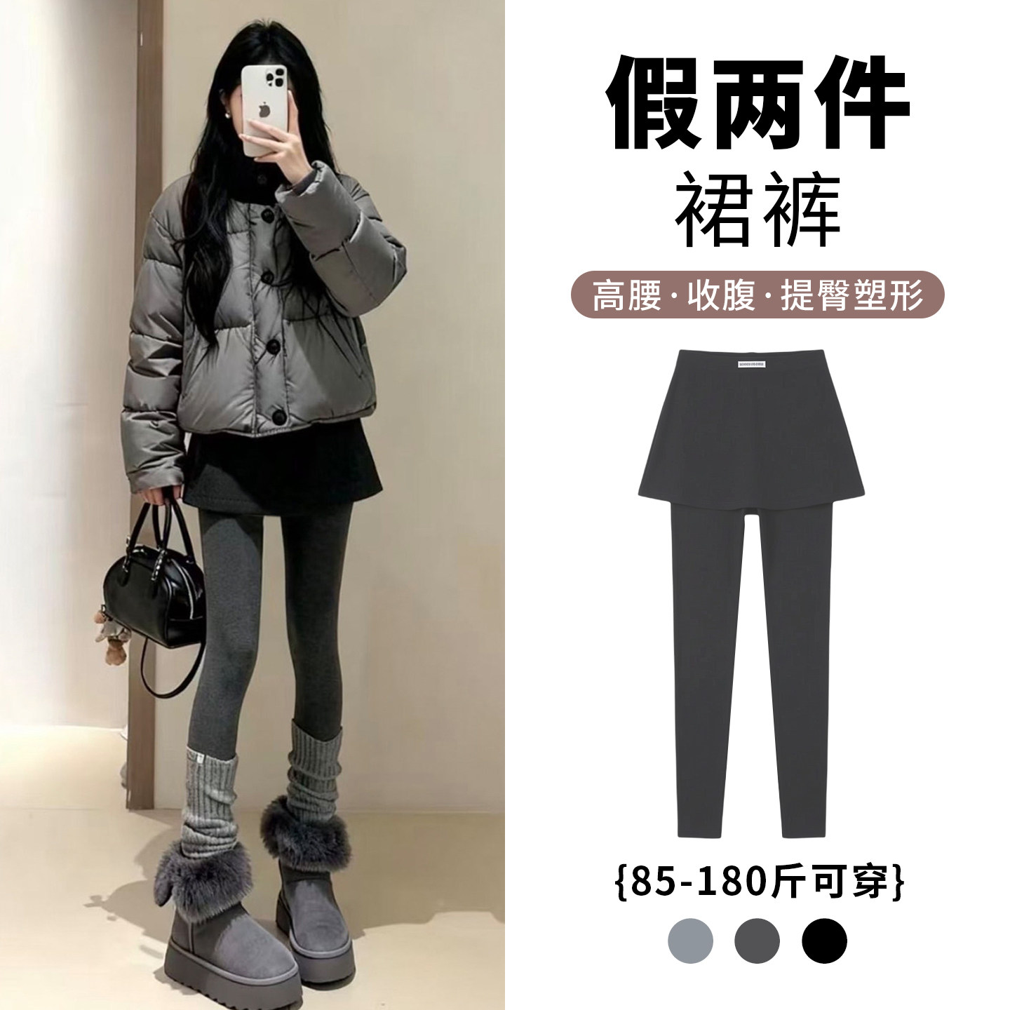 假两件A字裙打底裙裤女外穿春秋冬加绒加厚灰色一体保暖棉裤配裙