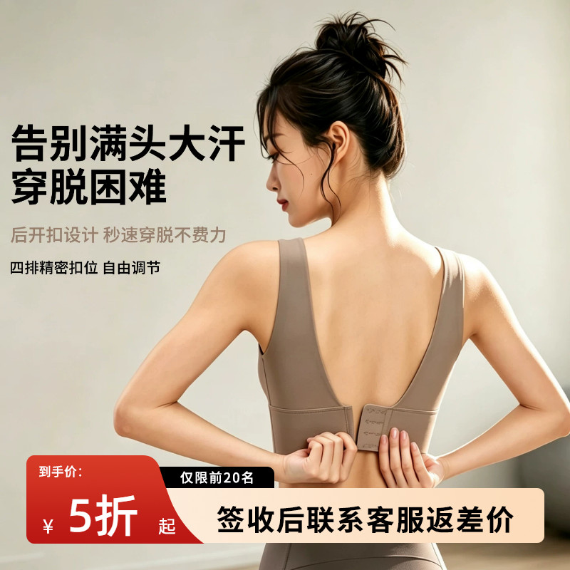 U型美背运动内衣女高强度