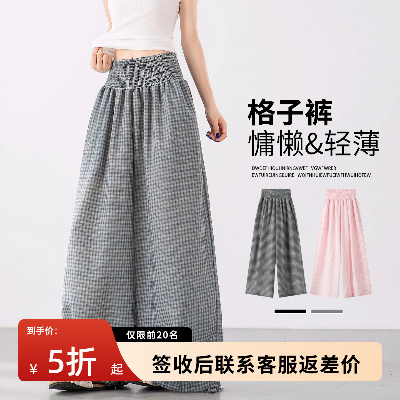 格子阔腿裤女夏季超轻薄款