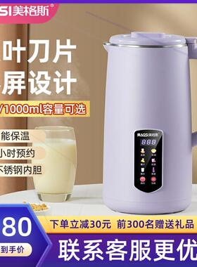 迷你家用小破壁机小型全自动加热小容量料理豆浆机2-3人4-5