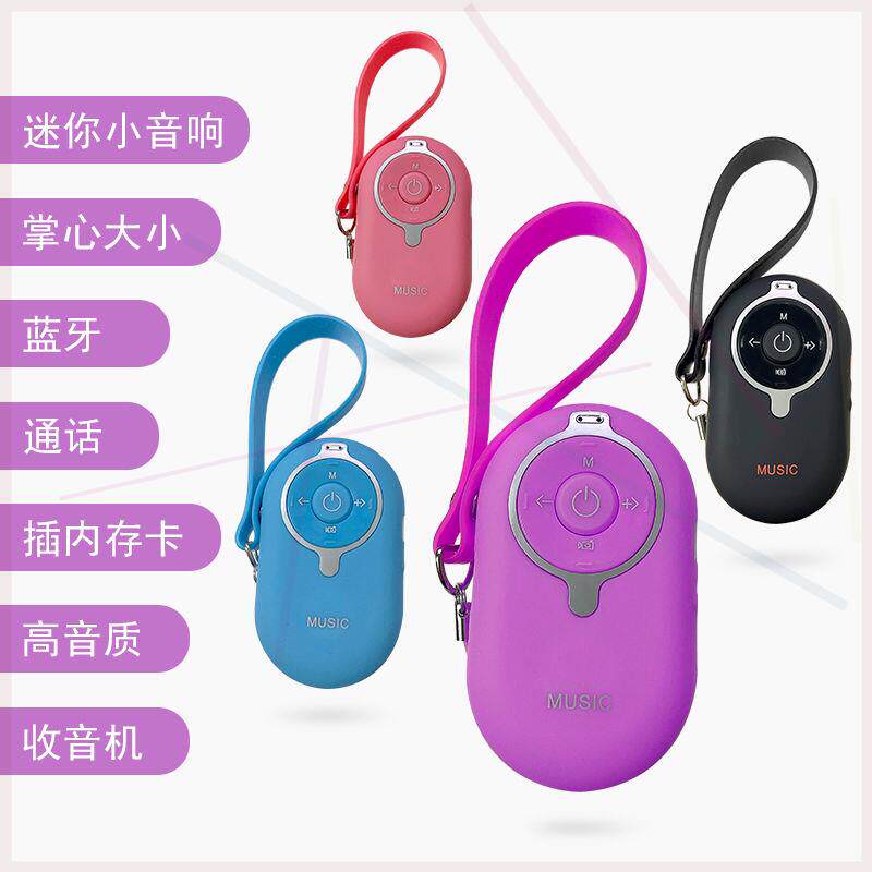 多功能蓝牙小音箱音响无线连手机无线/蓝牙音箱