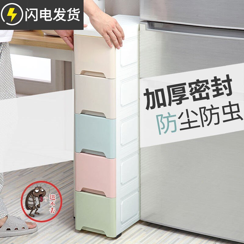 18/20/25cm夹缝收纳柜子厨房置物架化妆室窄缝隙储物收纳箱抽屉式