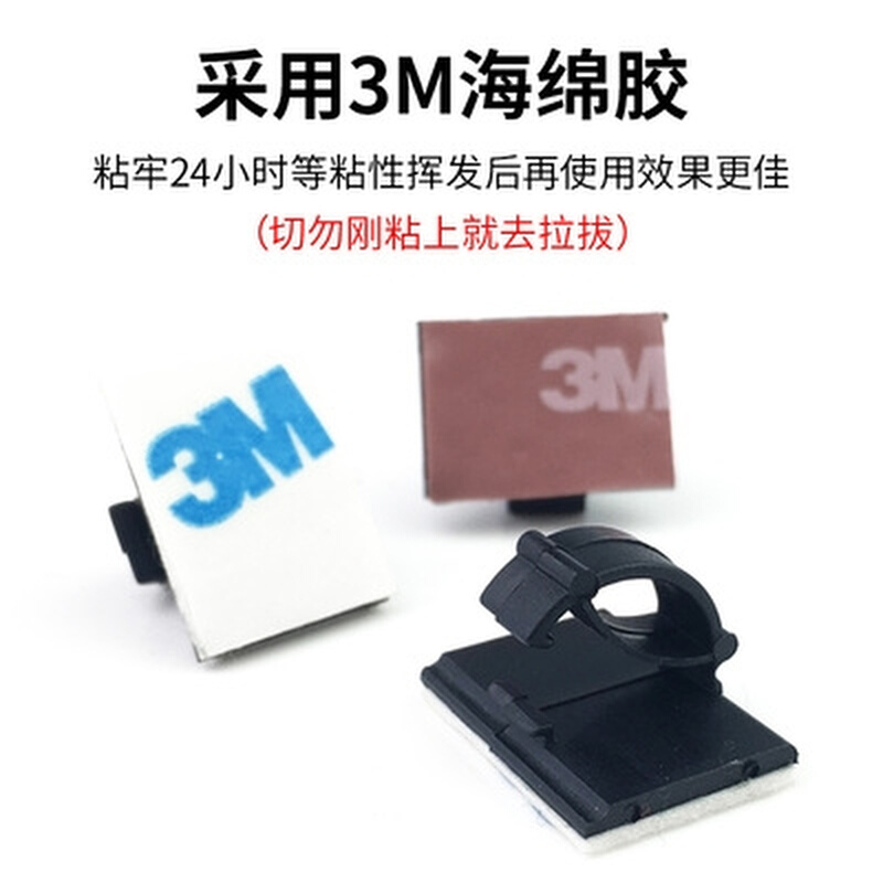 现货电线固定夹自粘m式线卡子车用理线器网线卡扣排线座布线贴走