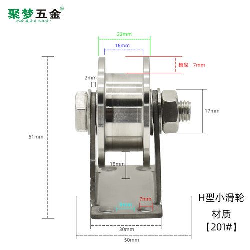 现货新品304不锈钢滑轮吊环钢丝绳C定滑轮U型V型方管轨道轮XH型起