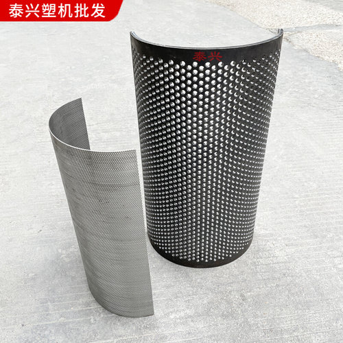 极速新品新品塑料粉碎机筛网子饲料石头机304HM不V锈钢冲孔板锤破