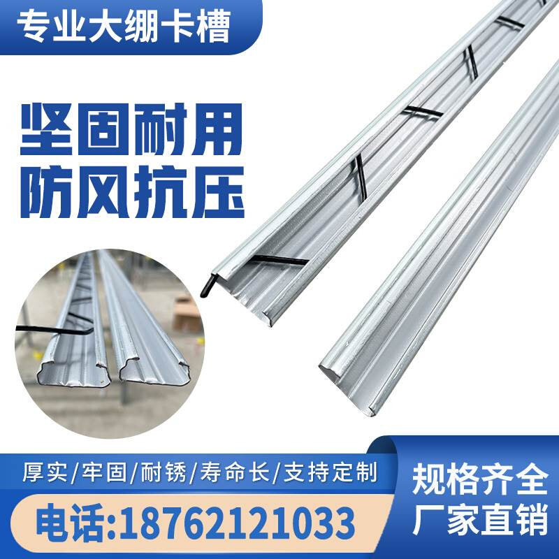 现货速发大棚卡槽卡簧配件大全固定器卡膜压膜槽塑料布压条卡扣