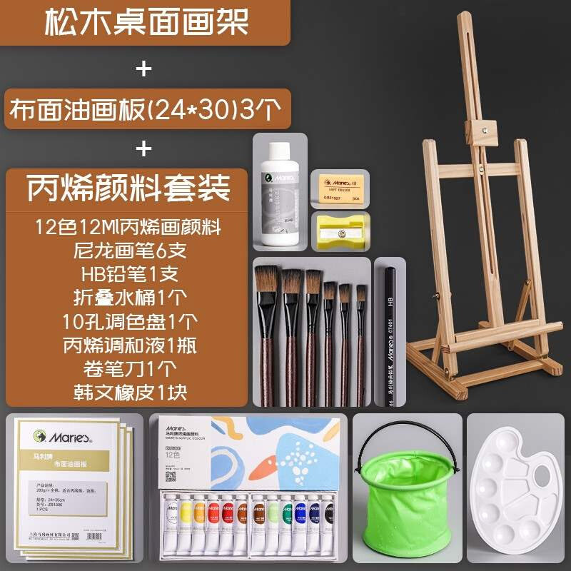 马利(Marie's) 美术木质画架 榉木桌面画架画板套装成人属于什么档次？