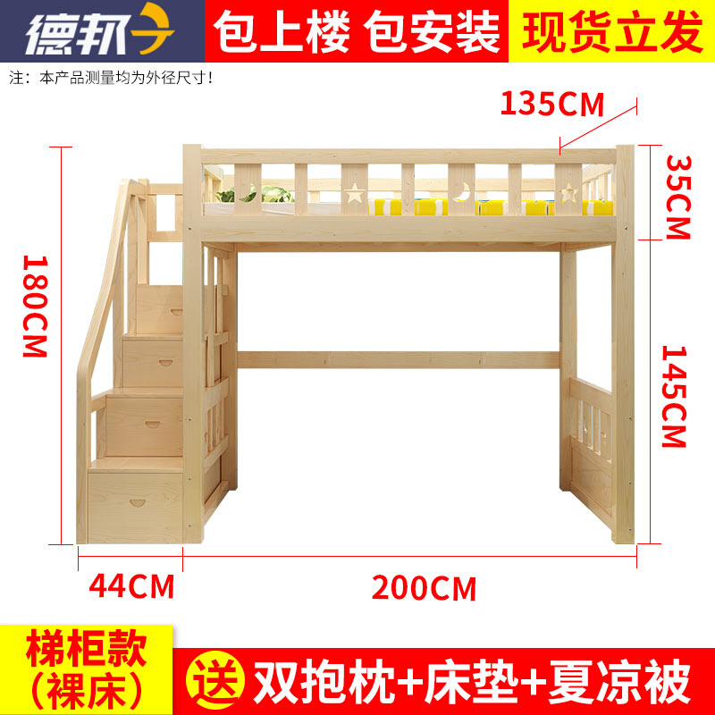 定制实木高低床子母床多功能组合床学生儿童床上下铺木床母子床双