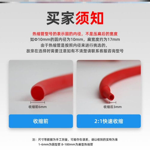 极速热缩管5倍收缩l加厚白色绝缘套管电工接电线修复收3/4/带胶热