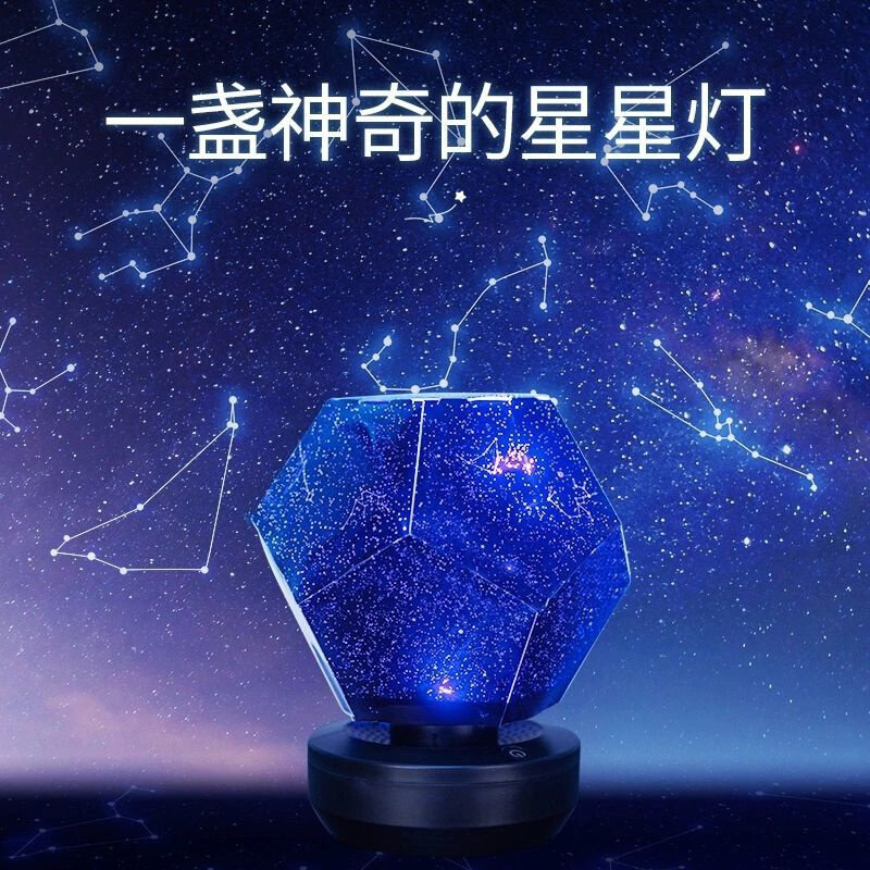 现货速发六一儿童节星空灯小夜灯生日礼物生男朋友闺蜜创意毕业