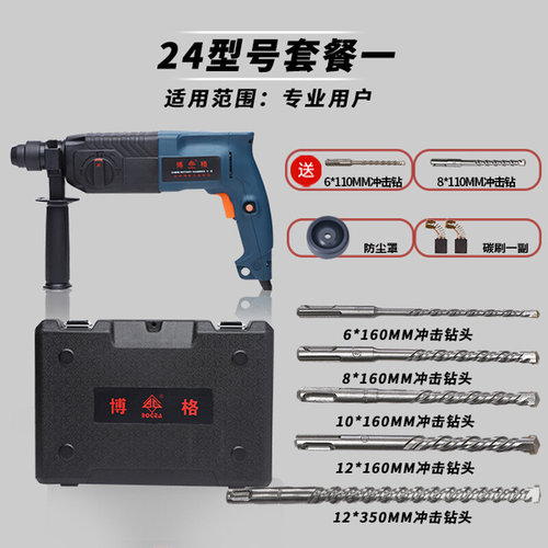 极速新品爆轻型电锤钻冲击钻电钻三用多功能O家用大功率电镐工业