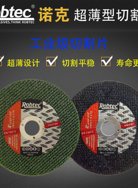 诺克角磨机切割片切铁王耐用手磨机小沙砂轮片打磨光片金属不锈钢