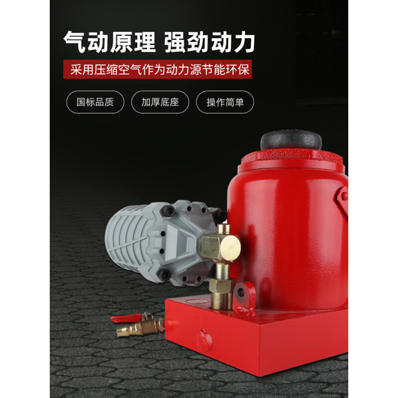 气动立式千斤顶液压20吨32T50 重型油压千金汽修专用换胎工具气顶
