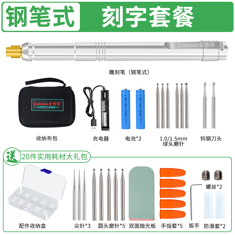 速发新品电动刻字笔充电玉石金属雕刻B机小型微雕电动打刻机蛋雕