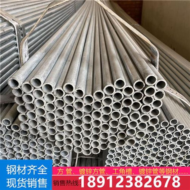 镀锌管DN热镀锌钢管dn15*20*25*32*40*50*65*80*100*125*150*200