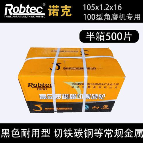 极速新品诺克角磨机切割片切铁王w耐用角磨机小沙砂轮片打磨光片 - 封面