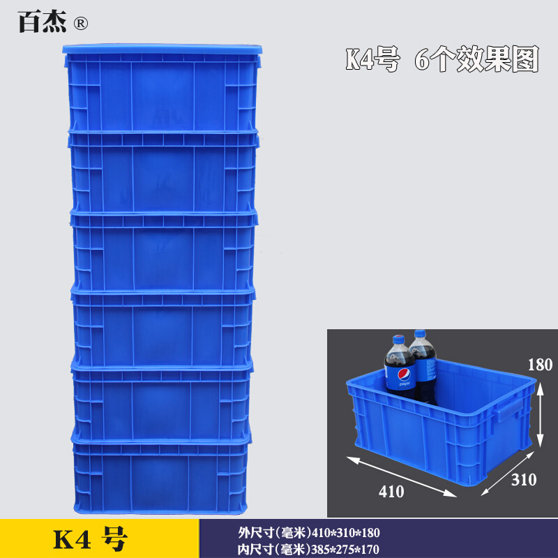 新品蓝色周转箱塑料n盒长方形零件盒物料盒工具盒螺丝盒收纳箱胶