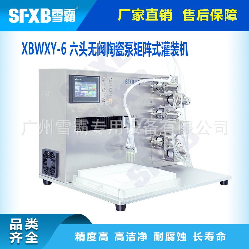 96孔板灌装核酸提取试剂裂解液清洗液磁珠核酸试剂灌装机灌封