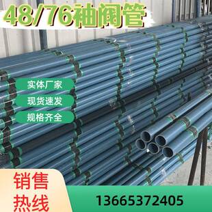 48/50袖阀管 地铁高铁地基加固劈裂注浆管 蓝色新料袖阀管