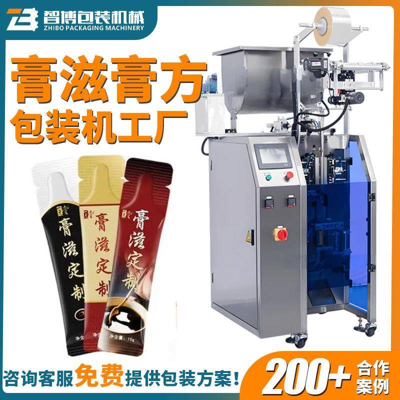 全自动养元膏袋装注膏机 立式膏方膏体包装机设备 高速膏滋包装机