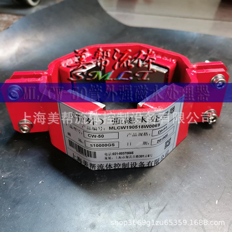 管外永磁强磁水处理器 永磁水处理器 CW-50管外强磁水处理器