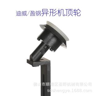 迪威富山玻璃异形磨边机托轮支架异形机靠轮架盈钢顶轮顶轮架总成