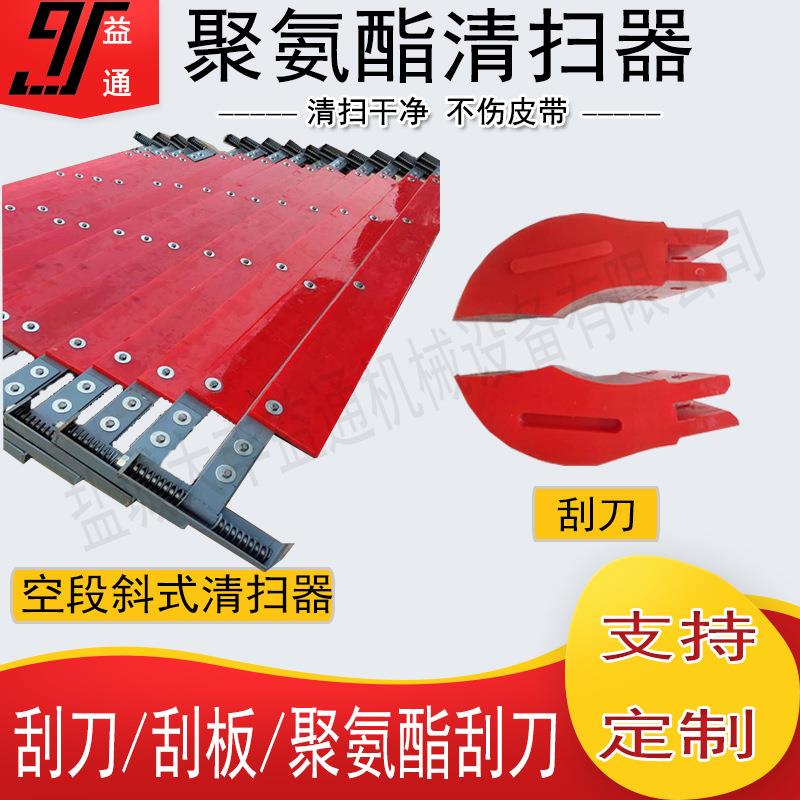 输送机头道聚氨酯清扫 皮带清扫器聚氨酯刮刀