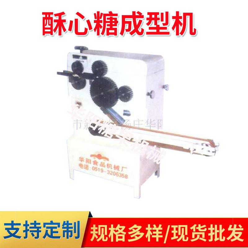 儿童玩具糖酥心糖凌角糖清凉薄荷糖果机械糖果生产设备