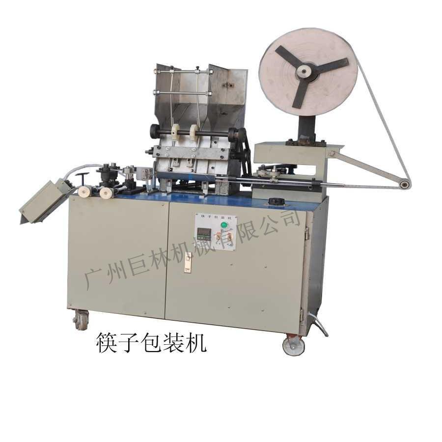 筷子包装机 一次性筷子包装机吸管包装机 餐具筷子