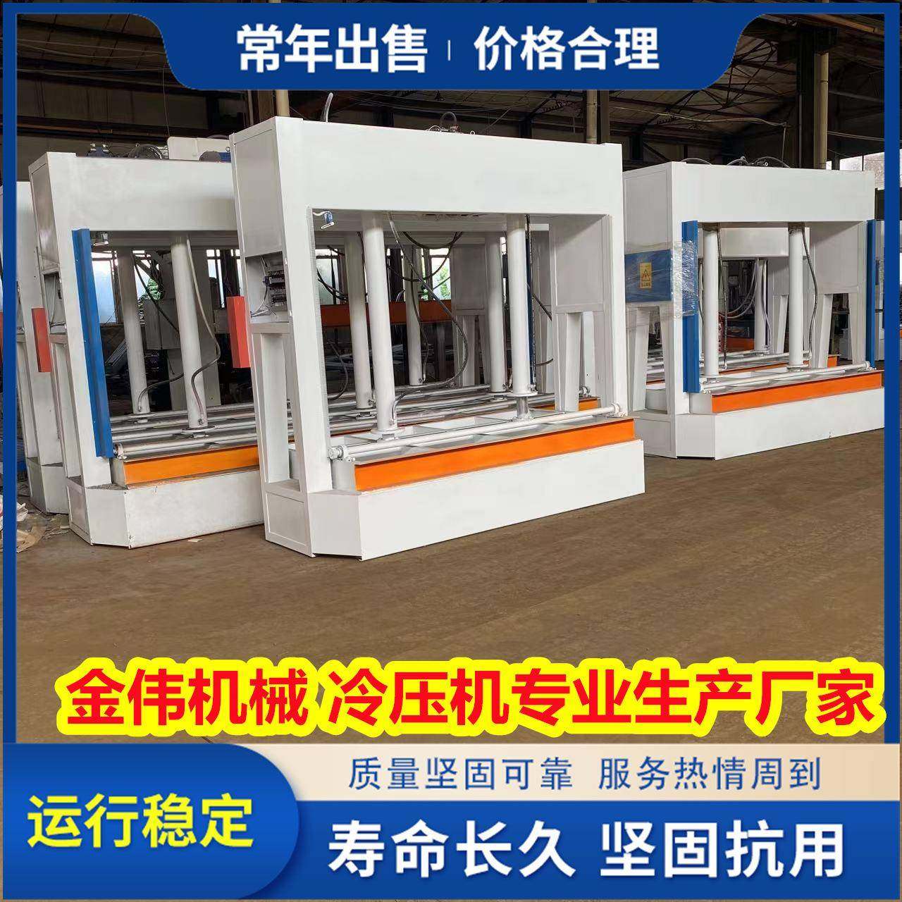 自动化双油缸防火门芯板压板机 装修材料橱柜门衣柜门冷压机,五金/工具,机床,淘宝优惠券,粉丝福利购,淘宝优惠卷